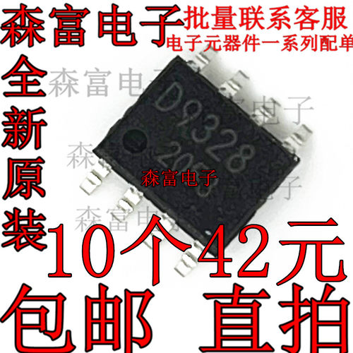D9328 贴片 SOP-8 BD9328EFJ-E2 稳压器DC/DC开关稳压器 原装正品
