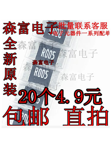 2512合金电阻R001 R002 R005 R010 R015 R020 R025 R050 R100