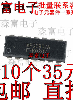 全新原装 MPQ2907A DIP PNP硅晶体管QUAD 质量保证 直插DIP