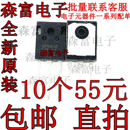 全新原装进口  GP4063D IRGP4063D IGBT管 48A 600V 直插TO-247