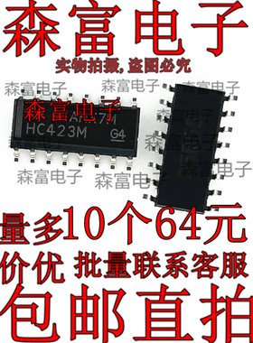 全新原装进口现货 HC423M CD74HC423M96 贴片SOP16脚 振荡器芯片