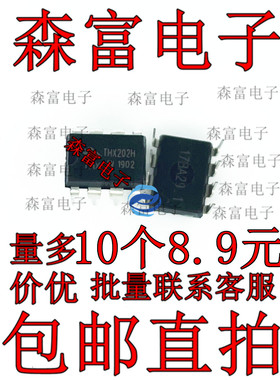 全新原装 THX201H THX202H THX203H THX206H 电磁炉常用芯片 直插