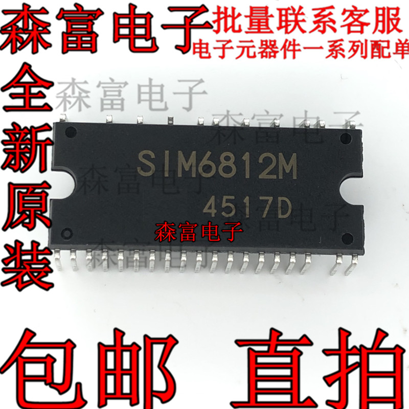 正品全新原装 SIM6812M 美的格力空调模块 高压直流无刷电机驱动