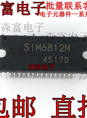 正品全新原装 SIM6812M 美的格力空调模块 高压直流无刷电机驱动