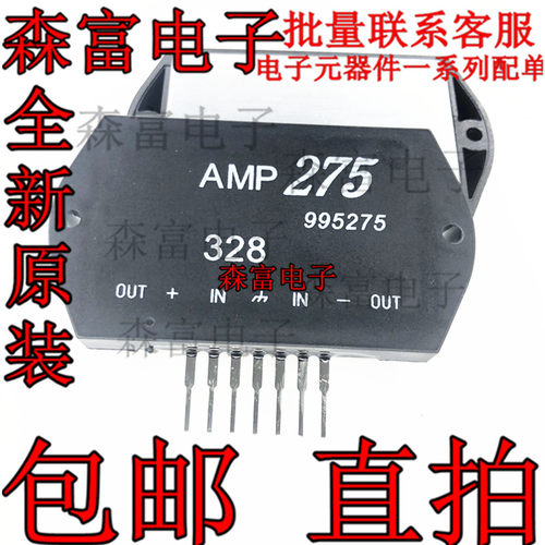 75W双声道功放模块  AMP275 傻瓜275 傻瓜功放模块 集成电路IC