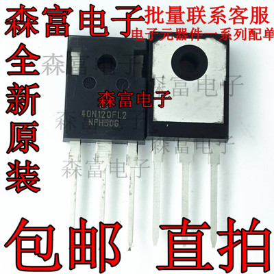 原装正品 NGTB40N120FL2WG 40N120FL2 TO-247 逆变电焊机三极管