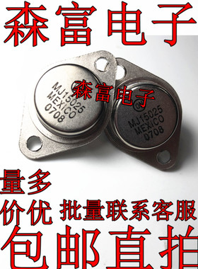 MJ15003G MJ15004G15015 15020 15023 15024 15021 MJ15025 金封