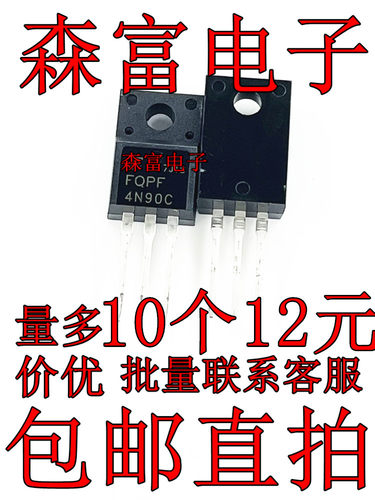 全新原装 FQPF4N90C 4N90 场效应管 900V4A TO-220FNPN沟道