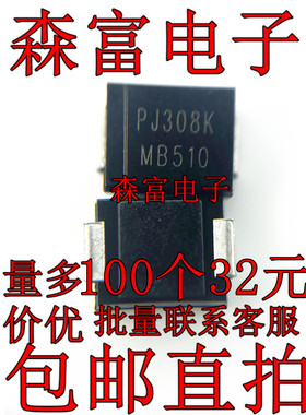 MB510 乐视液晶肖特基二极管 5A/100V 贴片DO-214AB SMC全新原装