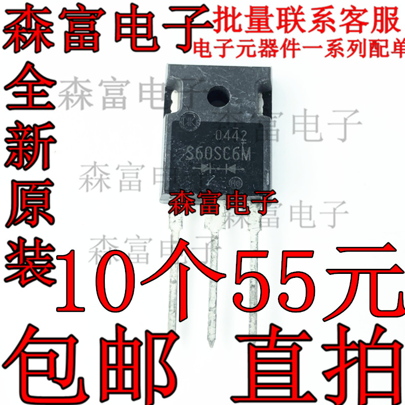 现货 S60SC6M 肖特基整流管 TO-247 60V 60A 质量保证 欢迎详询