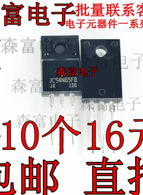 JCS4N65FB 全新原装 MOS场效应管 TO-220F 650V 4A 现货可直拍