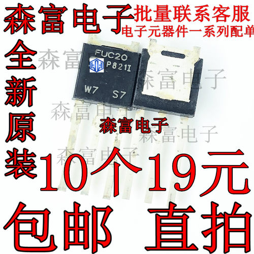 全新进口原装 IRFUC20PBF FUC20 TO-251直插三极管 MOS场效应管