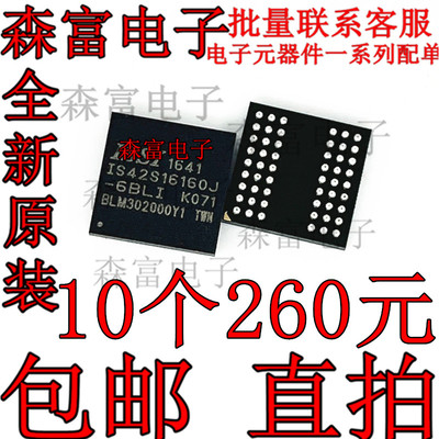 电子元器件一系列配单质量保证