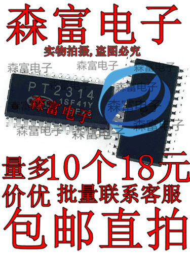 PT2314 PT2313 PT2312E贴片功放板调节音质处理IC芯片集成块包邮