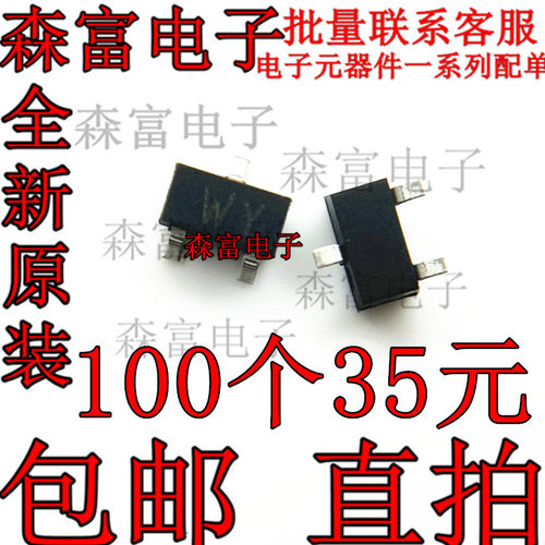 全新原装 2SC2859-Y 贴片SOT-23 丝印WY 三极管贴片晶体管 进口