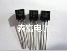 【森富电子】三极管 2SA562-Y A562 TO-92 功率晶体管 全新原装