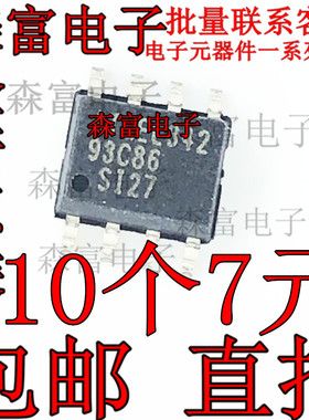 全新原装 AT93C86-10SI-2.7 丝印 93C86 贴片 SOP8 储存器IC 芯片