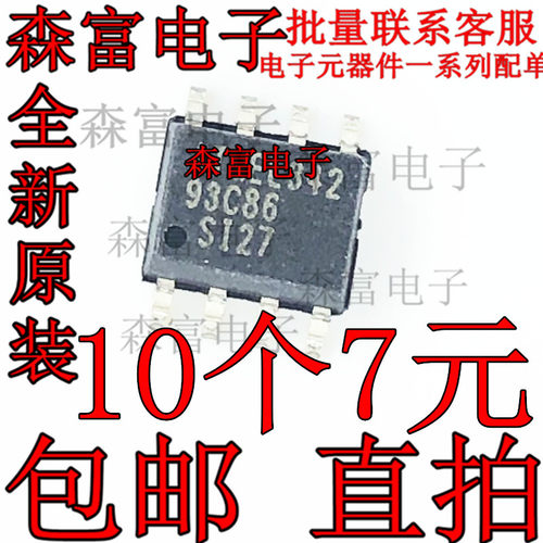 全新原装 AT93C86-10SI-2.7 丝印 93C86 贴片 SOP8 储存器IC 芯片