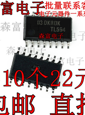 全新  TL594NSR TL594 SOP16 5.2MM   TL594CNSR 切换控制器芯片