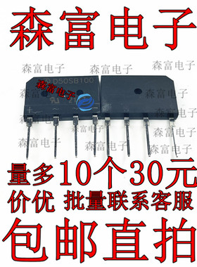 D50SB100大功率整流桥堆超薄扁桥 D50XB100 50A100V整流器 全新