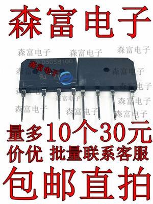 D50SB100大功率整流桥堆超薄扁桥 D50XB100 50A100V整流器 全新