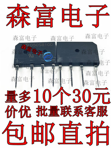 D50SB100大功率整流桥堆超薄扁桥 D50XB100 50A100V整流器 全新