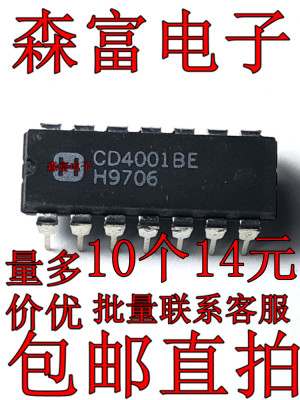 CD4001BE/4011BE/4012BE/4013BE/4023BE/4024BE/4025BE芯片DIP14