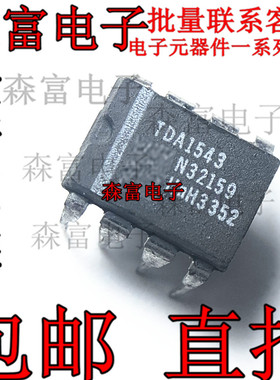 TDA1543 TDA1543A DIP8 音频解码芯片 集成电路 全新现货 可直拍