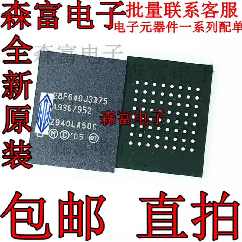 进口全新原装 RC28F640J3D75 28F640J3D75 Flash闪存芯片BGA64