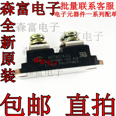 APT8024JLL IGBT模块 整流桥模块  进口现货 包邮 包上机正常使用