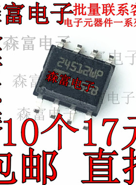 24512WP 全新  M24512-WMN6TP EEPROM存储器 512KB芯片 SOP8正品