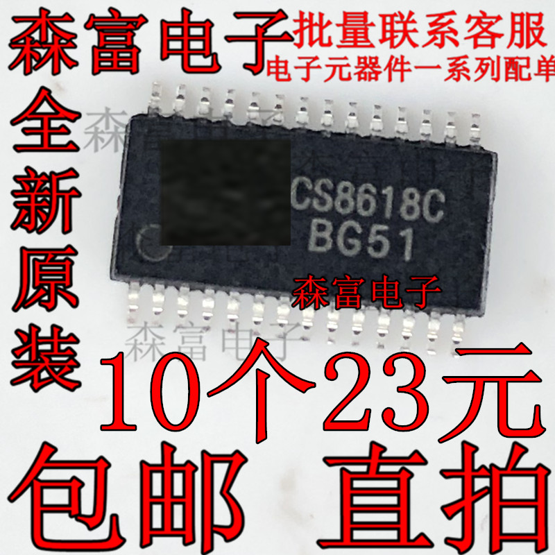 全新原装 CS8618C 2X15W音频放大器D类功放芯片 TSSOP-28  包邮