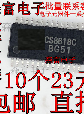 全新原装 CS8618C 2X15W音频放大器D类功放芯片 TSSOP-28  包邮