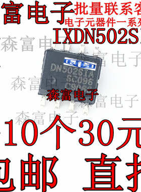 质量保证 IXDN502SIA DN502SIA 贴片SOP-8脚 电桥驱动芯片 保质量
