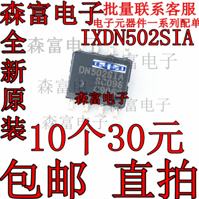 质量保证 IXDN502SIA DN502SIA 贴片SOP-8脚 电桥驱动芯片 保质量
