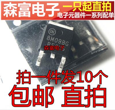 全新包邮 MC78M09BDTG 8M09BG 线性稳压器芯片 贴片三极管 TO-252