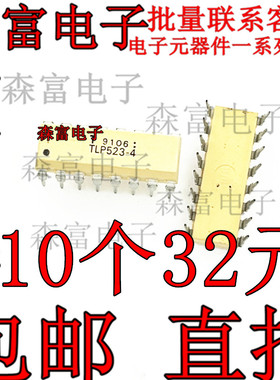 TLP523-4 DIP16 直插 全新原装进口  质量保证 光电耦合器 隔离器