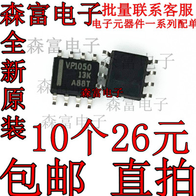 全新原装 SN65HVD1050DR 印丝VP1050 CAN接口集成电路 贴片SOP8脚