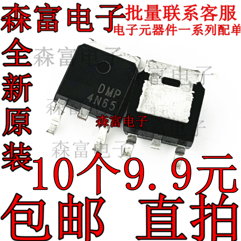DMP4N65  SVF4N65D CS4N65A4R TO252 650V 4A N沟道场效应管MOS