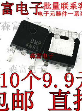 DMP4N65  SVF4N65D CS4N65A4R TO252 650V 4A N沟道场效应管MOS
