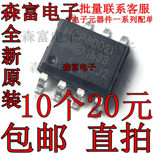 全新贴片 MCP6002I MCP60021 MCP6002-I/SN 双通道运算放大器芯片