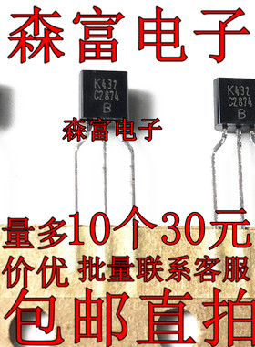 KTC2874  全新原装 2SC2874 C2874 封装 直插TO-92 质量保证