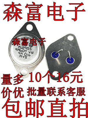 全新现货包邮 2N3055 MJ2955 金封功率三极管 NPN双极对管