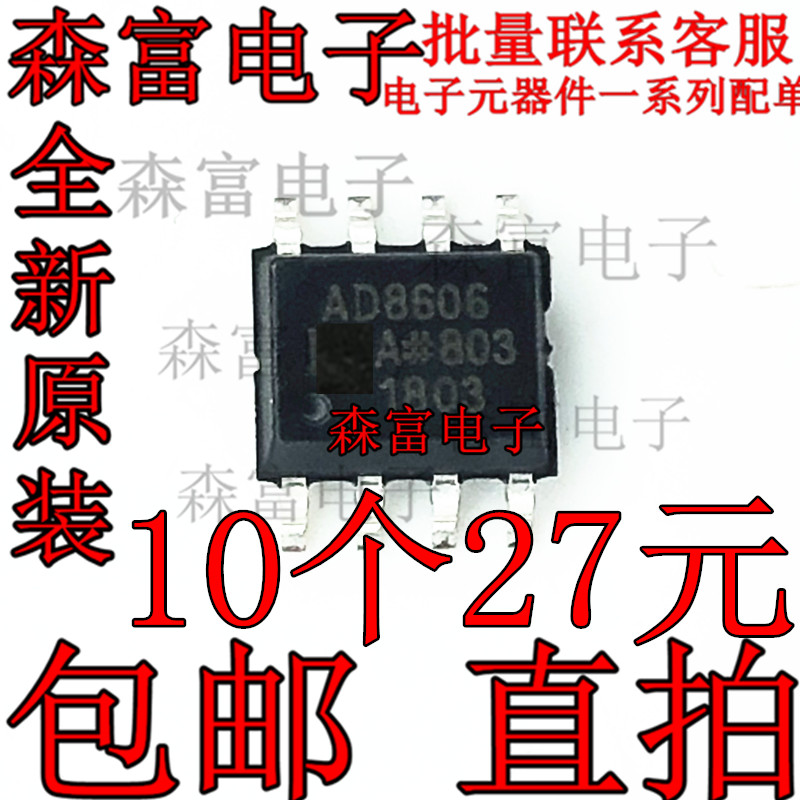 全新 AD8552AR/AD8561A/AD8602/AD8606/AD8607ARZ 贴片SOP-8脚