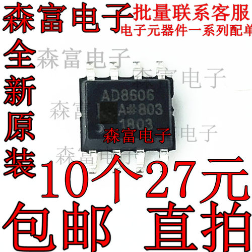 全新 AD8552AR/AD8561A/AD8602/AD8606/AD8607ARZ 贴片SOP-8脚