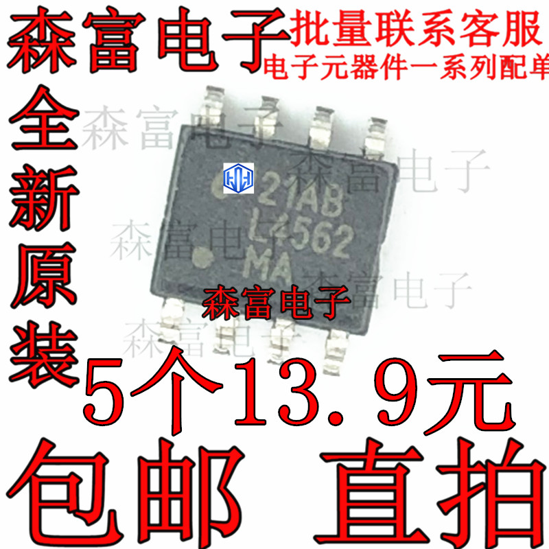音频双运放 L4562MA LM4562MAX 运算放大器芯片 贴片SOP-8脚