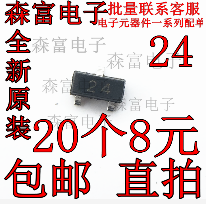 全新原装 印丝24 MMBD1204LT1G 贴片SOT-23 开关二极管 3000个1盘