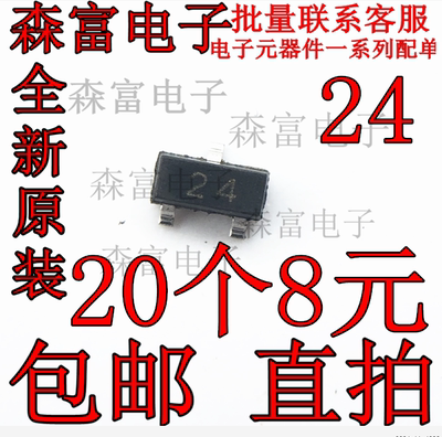 全新原装 印丝24 MMBD1204LT1G 贴片SOT-23 开关二极管 3000个1盘