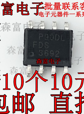 FDS3812 FDS3672 FDS3682 FDS3692 FDS3890 SOP8 场效应管 贴片