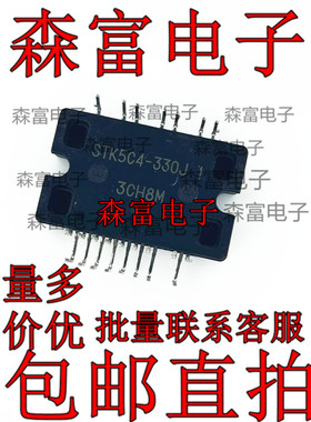 进口全新原装 STK5C4-330J1 STK504-330J 步进电机驱动器 空调用